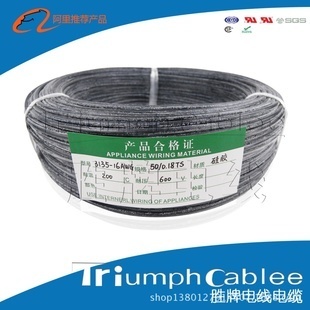 電子線-【E347603】專業生產0.5平方美標3135 20#硅膠線 特軟硅膠.