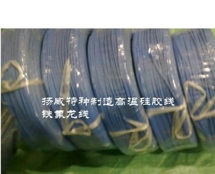 環保硅膠電子線 鐵氟龍電子線規格齊全_供應信息_商機中心_電線電纜產業網_國聯資源網_國聯資源網商鋪