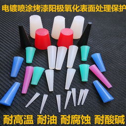 【硅橡膠塞硅橡膠塞品牌/圖片/價格_硅橡膠塞批發】- 