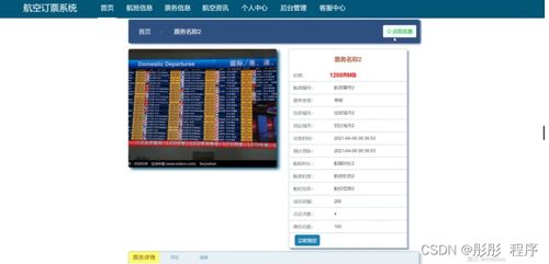 計算機畢業(yè)設計node.js vue航空訂票系統(tǒng) 程序 源碼 lw 部署