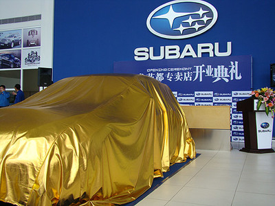 斯巴魯意都花都店隆重開業(yè)-汽車商家活動(dòng)-易車網(wǎng)|汽車