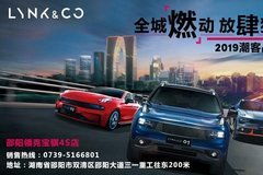 邵陽汽車經(jīng)銷商 商家活動(dòng) 太平洋汽車網(wǎng)邵陽車市