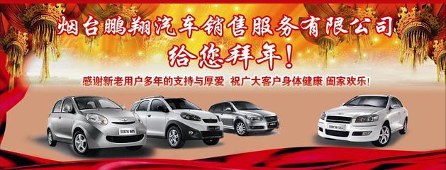 煙臺鵬翔榮膺奇瑞高端品牌-瑞麒、威麟 煙臺 煙臺車市動態 煙臺汽車網_膠東在線汽車網