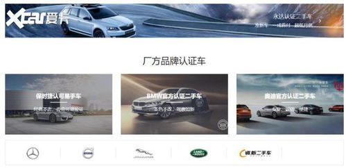 這一次,廠家做好二手車,機(jī)會(huì)真的來(lái)了